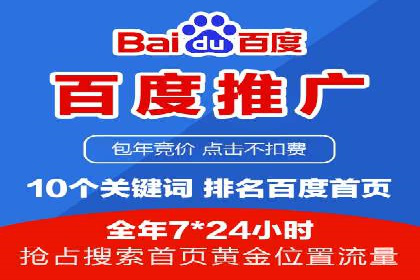 SEM服务助力企业多渠道营销案例